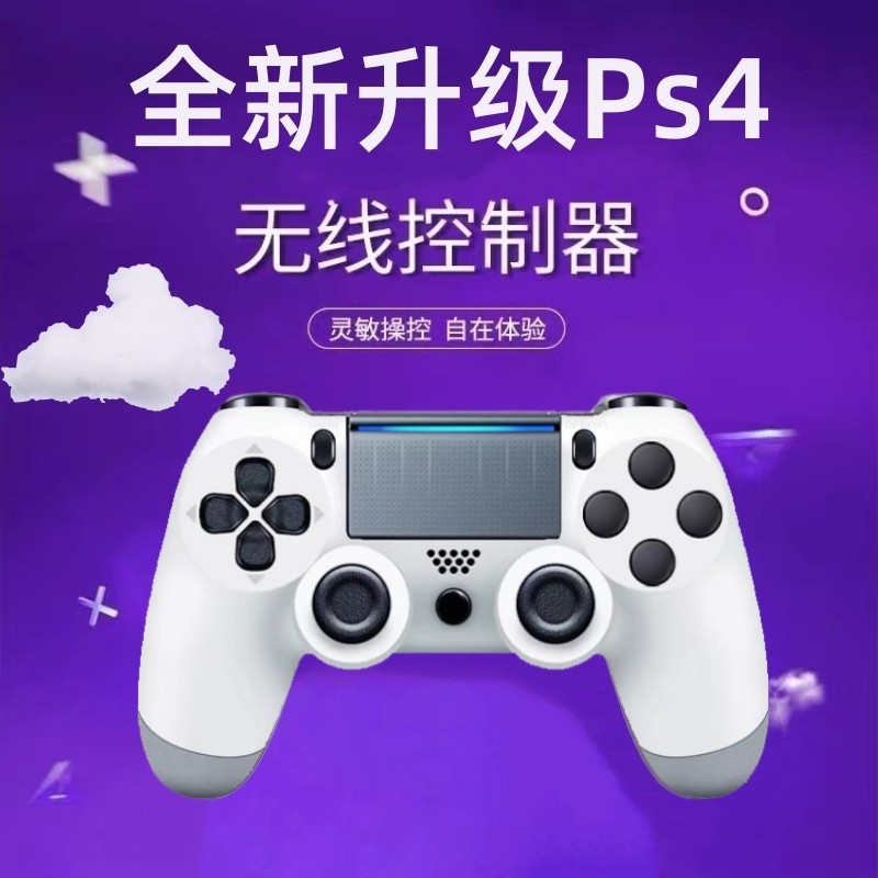 适用于Ps4pro二代游戏手柄无线蓝牙震动电脑steam安卓IOS游戏手柄 电玩/配件/游戏/攻略 游戏手柄 原图主图