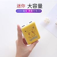 Phim hoạt hình mới sạc mini chân kho báu 10000 mAh mô hình nữ dễ thương cầm tay phổ dung dung lượng lớn - Ngân hàng điện thoại di động sạc dự phòng phát wifi