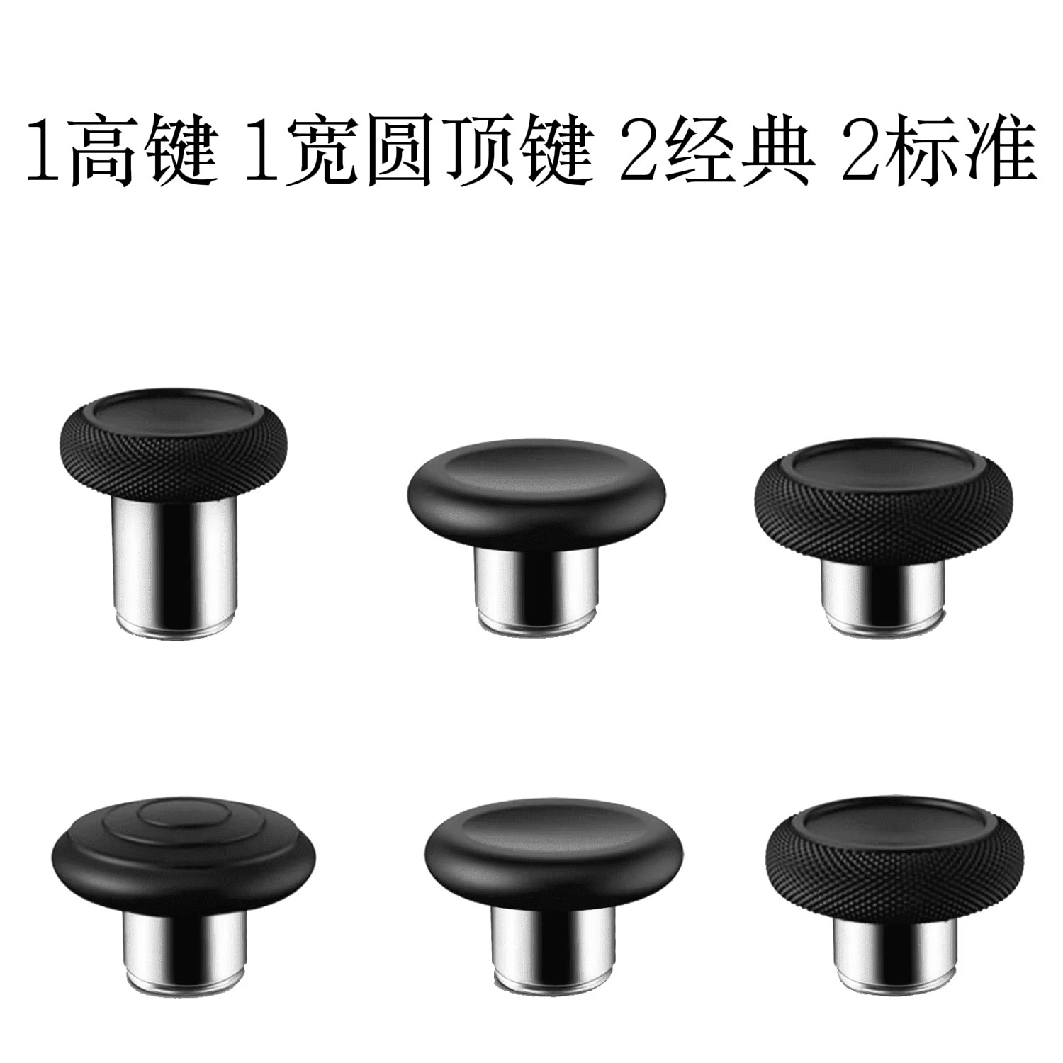 微软Xbox精英二代手柄摇杆配件图片
