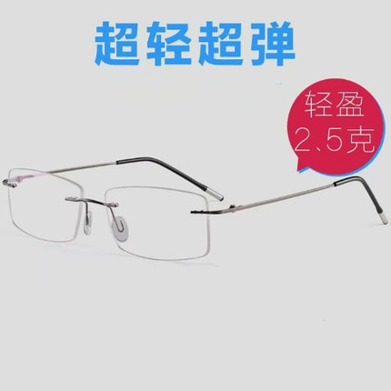 超轻2.5克无边框眼镜男可配变色防蓝光有度数近视眼镜架女平光镜