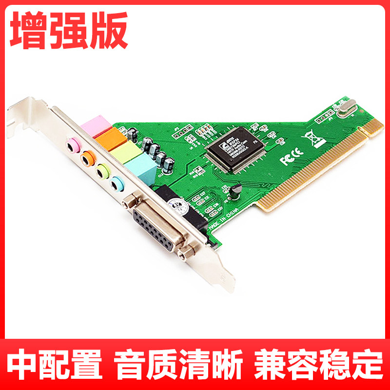 데스크탑 사운드 카드 가정용 컴퓨터 내장 PCI 독립 마더보드 전용 고화질 오디오 WIN10 대형 카드 슬롯 범용