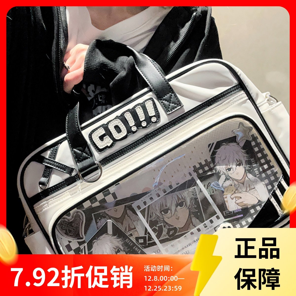 DRDR原创设计足球痛包大食量吧唧谷子学生动漫日常社畜单肩斜挎包