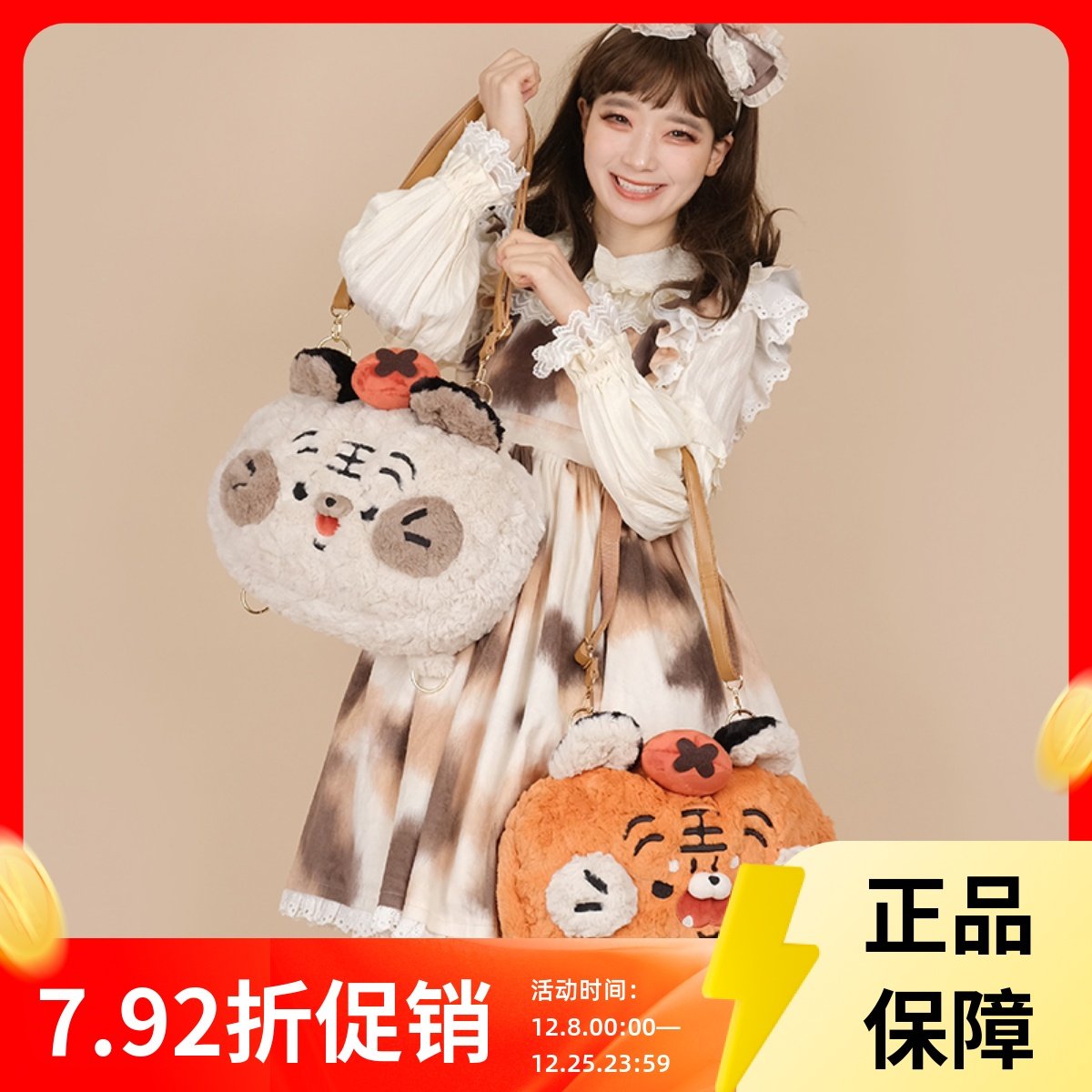 DRDR原创设计虎柿眈眈毛绒包