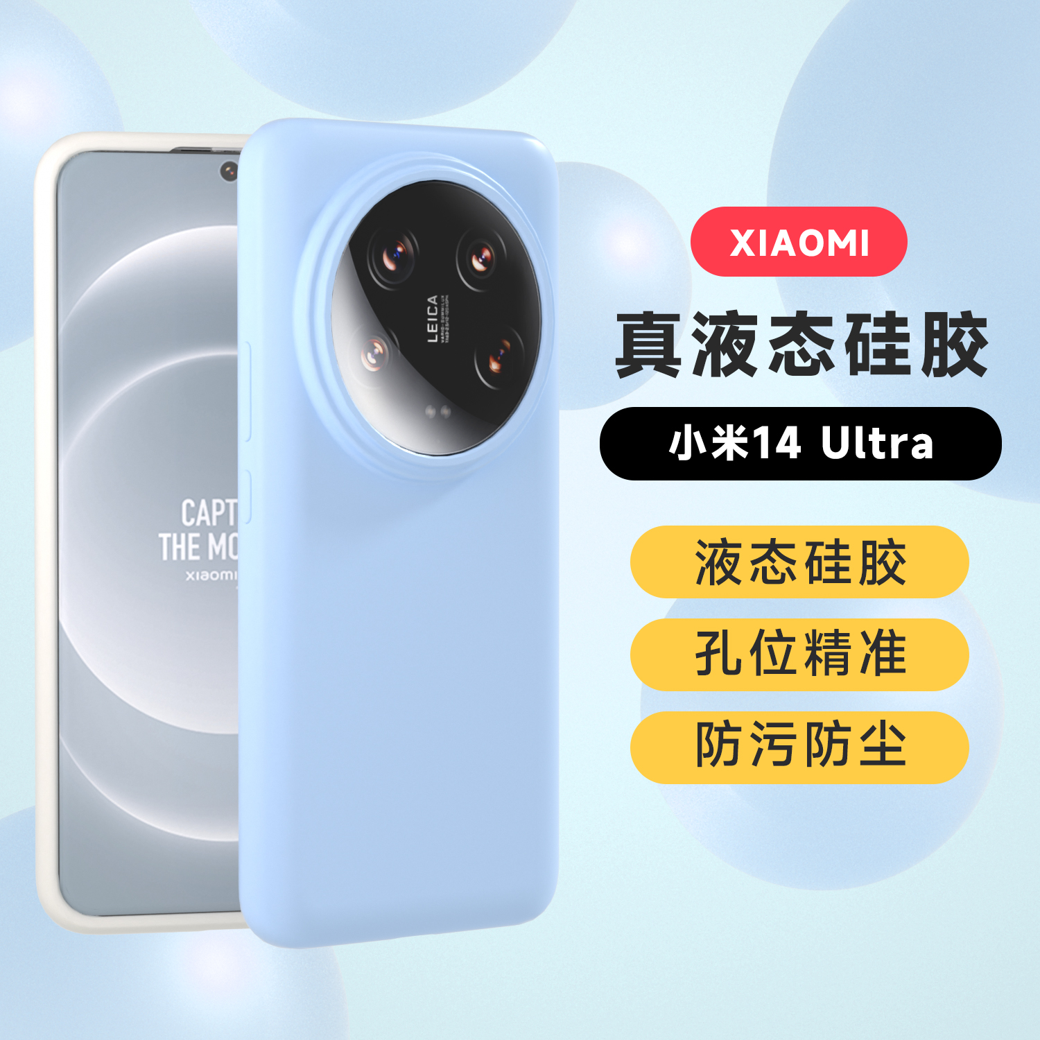 适用小米14ultra/14/14pro液态硅胶手机壳新款14ultra手机保护套xiaomi14pro外壳13pro全包边男女纯色防耐摔