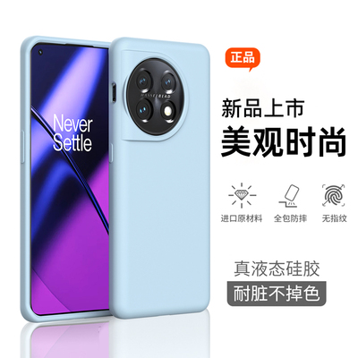 适用一加12手机壳新款1+12保护套真液态硅胶一加ace2pro壳ONEPlus11后盖10全包防摔pro简约超薄男女2V外纯色
