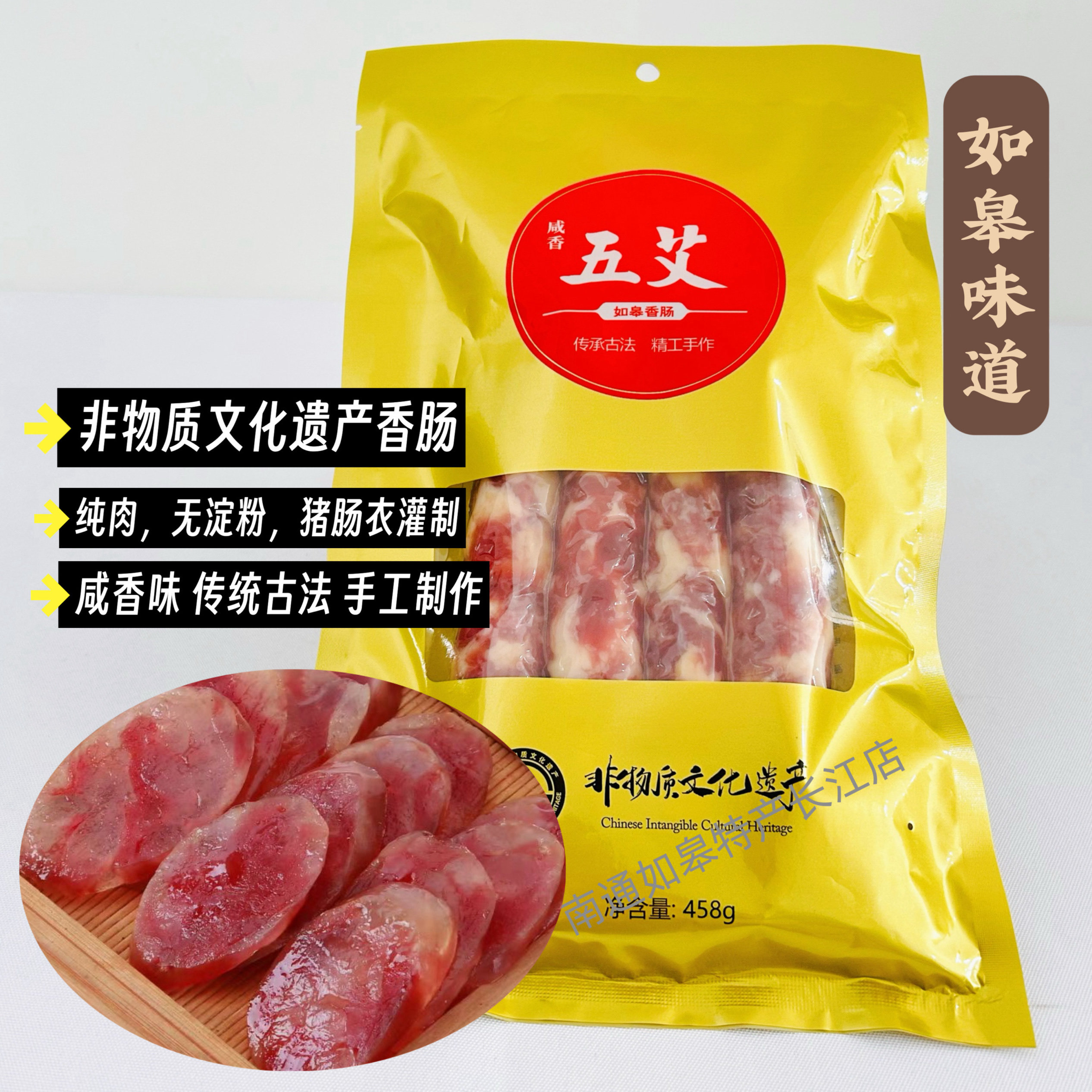 包邮南通非遗如皋特产五艾香肠腊肠腊肉火锅肠无淀粉如式手工香肠,粮油调味/速食/干货/烘焙,香肠/腊肠/烤肠,淘宝优惠券,粉丝福利购,淘宝优惠卷