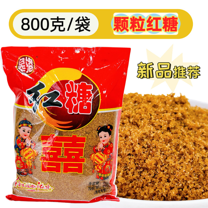 皋港颗粒红糖赤砂糖月子糖体寒保暖喜糖孕妇产妇红糖食糖烧菜红糖