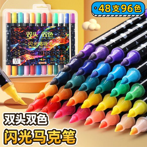 儿童双头丙烯闪光马克笔双边金属24彩色啫喱软头手绘画画笔小学生