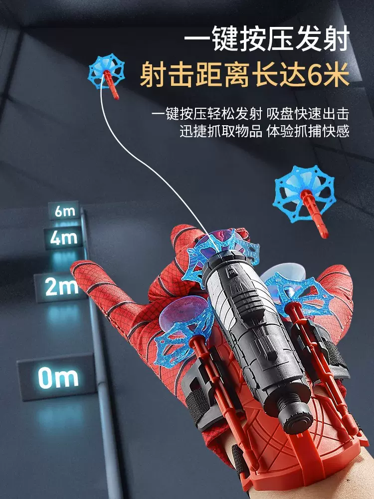 蜘蛛丝发射器手套吐丝侠黑科技男童儿童玩具6岁8男孩可发射软弹枪