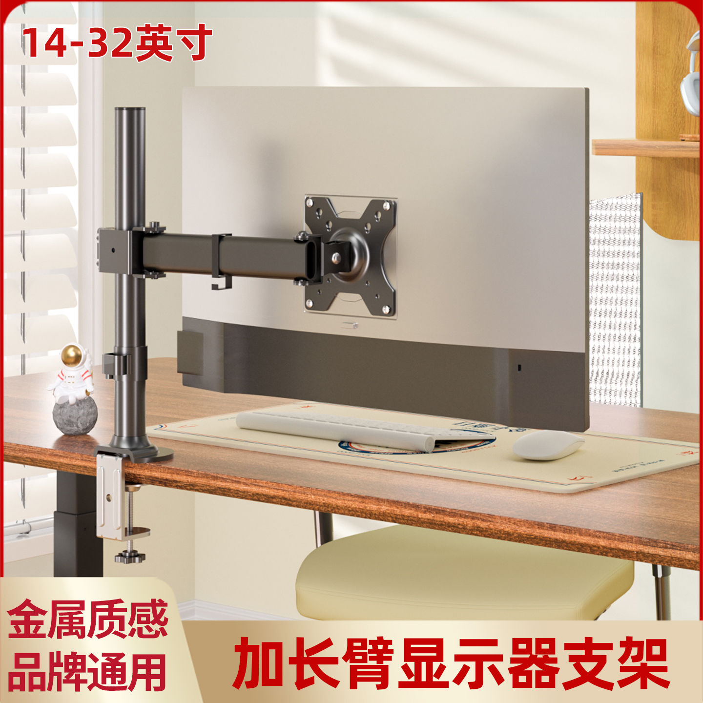 桌夹免打孔旋转增高显示器架