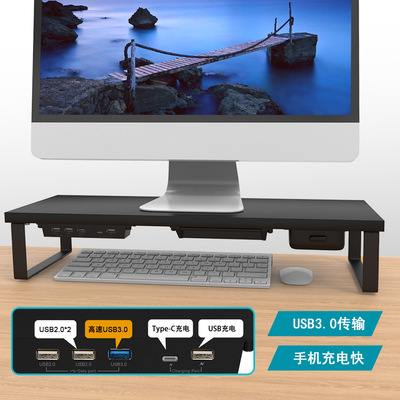 笔记本电脑显示器增高架USB3.0