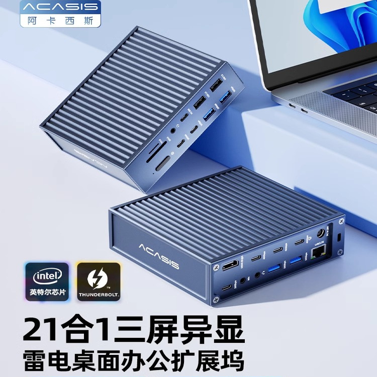 雷电4扩展坞Typec拓展坞