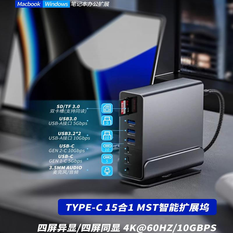 typec桌面拓展坞双HDMI高清带