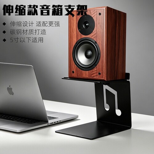 音箱支架桌面加厚家庭影院环绕书架监听箱增高脚架电脑HIFI避震架