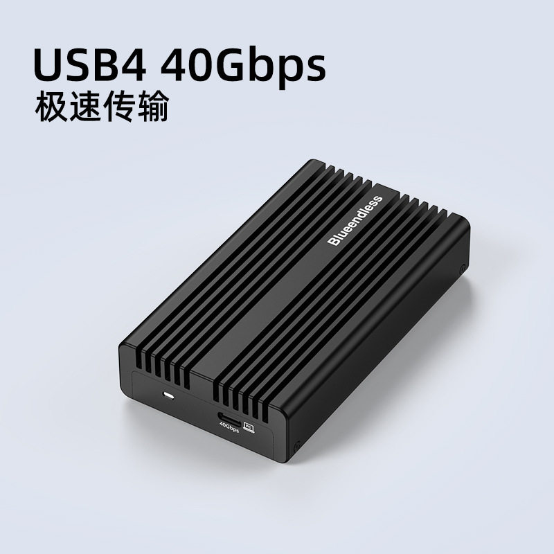 蓝硕USB4硬盘盒NVMe固态硬盘盒m2雷电4移动硬盘盒外置盒40Gbps