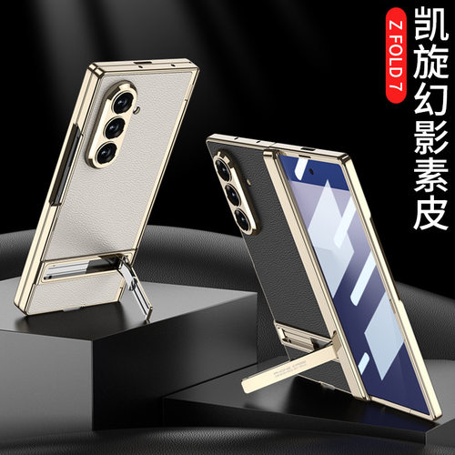 适用三星Z fold7手机壳新款磁吸铰链壳膜一体凯旋支架皮套保护套