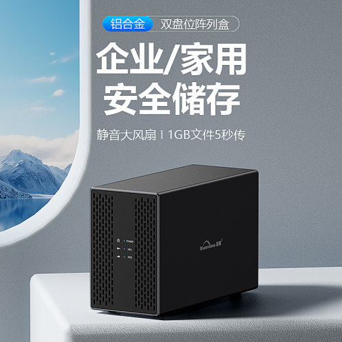 3.5寸移动硬盘盒USB3.0双盘位RAID柜SATA台式机磁盘阵列硬盘盒