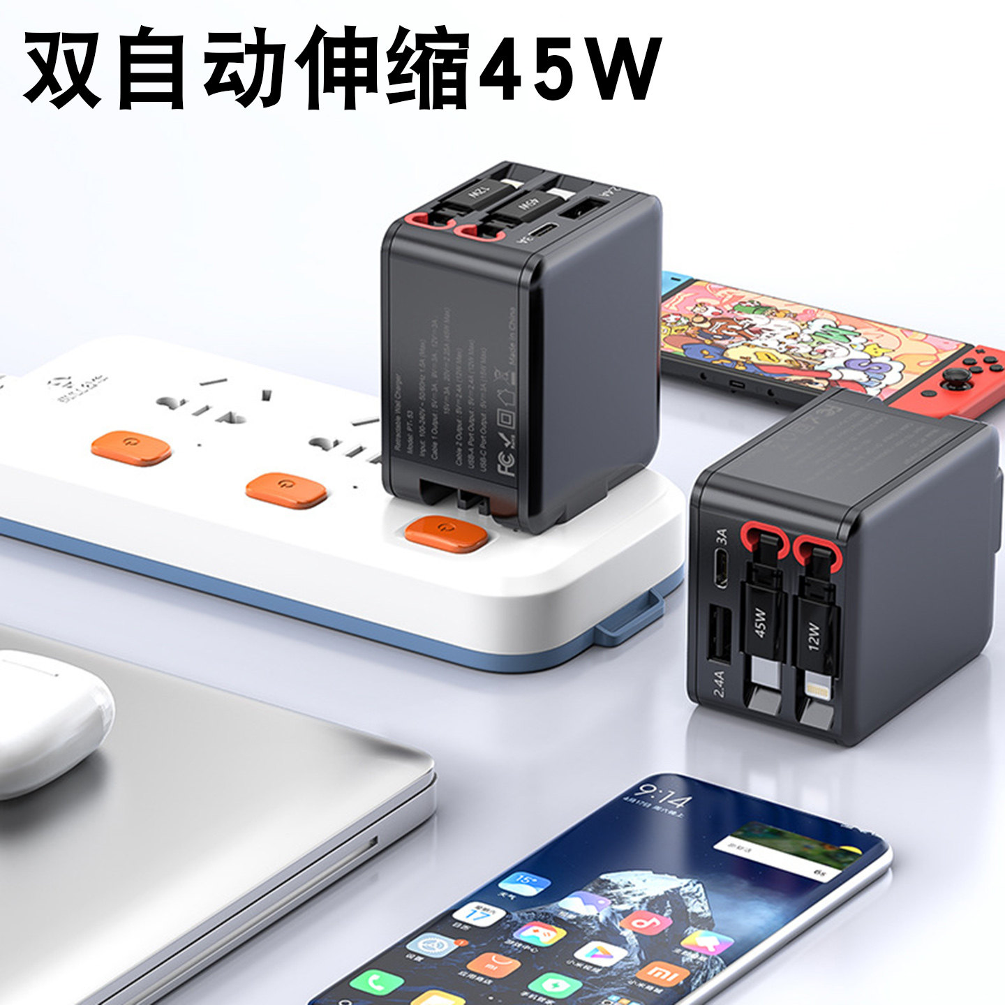 氮化镓充电器84W自带伸缩线快充头适用苹果华为安卓手机充电头笔记本type-c超级快充旅行带数据线45W