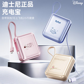 Disney 自带线超级快充容量1w毫安充电宝 迪士尼充电宝便携式