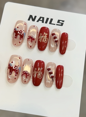 Maxfine红色新年款穿戴甲纯手工定制显白美甲贴片短款