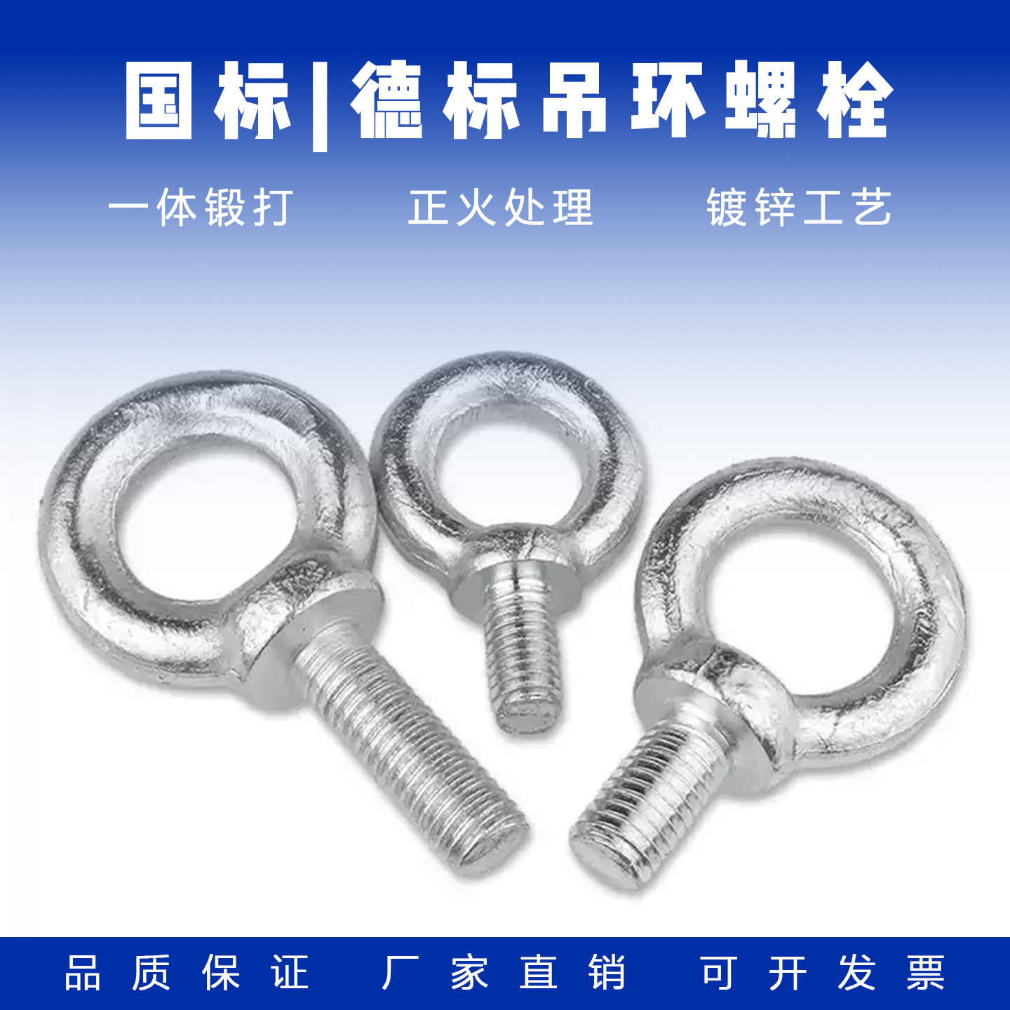 高强度紧模具吊环螺钉M8-48现货