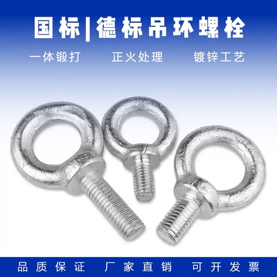 高强度紧模具吊环螺钉M8-48现货