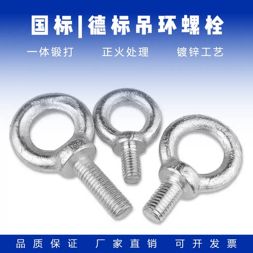 高强度紧模具吊环螺钉M8-48现货