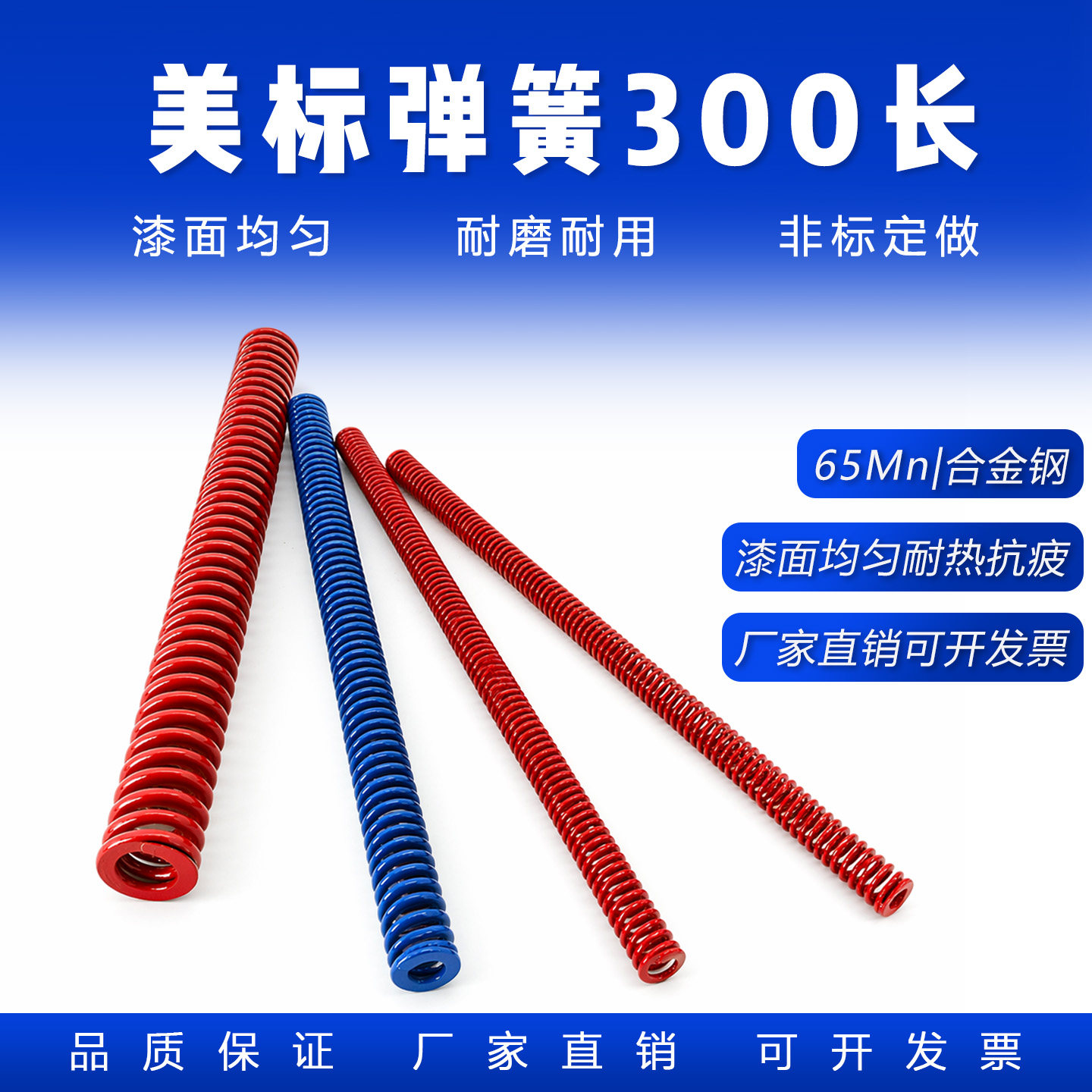 65MN红色模具弹簧回弹度优图片
