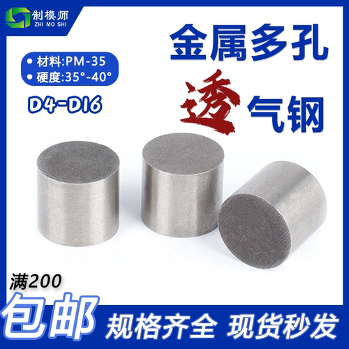 制模师+透气钢+工厂直销性价比高