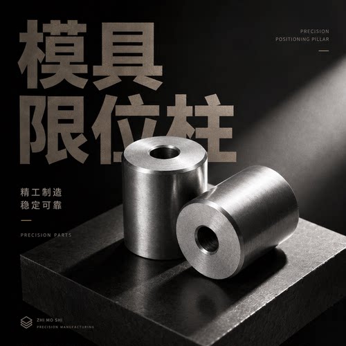 制模师+限位柱+工厂直销