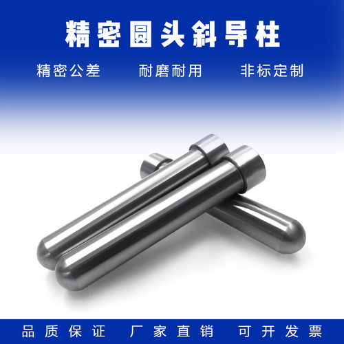 精品加硬斜导柱塑胶模具精密圆头滑块导向柱复位方扁无头欧标Y33