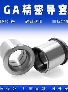 精密导柱导套GP SGOH模具内导柱内导套GA GB SGBH SGBL米思米标准