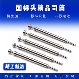 国标头扁头司筒模具推管耐热高温顶套管FDAC空心顶针杆氮化SKD61