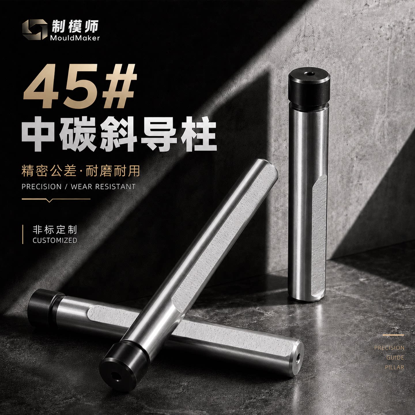 制模师+斜导柱+淬火模具斜顶杆图片