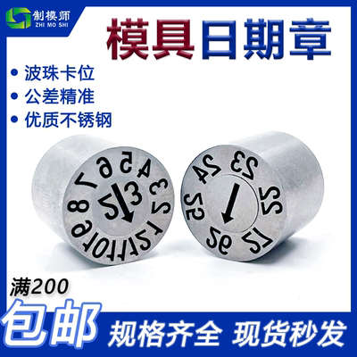 制模师日期章工厂直销