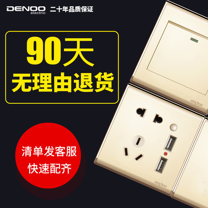 丹珑开关插座面板电源插座五孔插座墙壁插座绅士香槟色86型插座