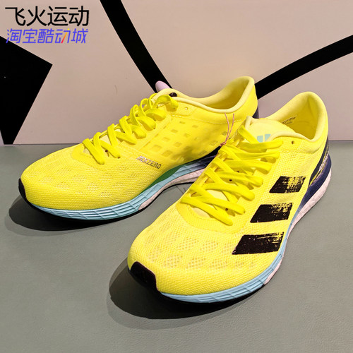 阿迪达斯ADIZERO BOSTON 9 专业竞训马拉松缓震跑步运动鞋H68740