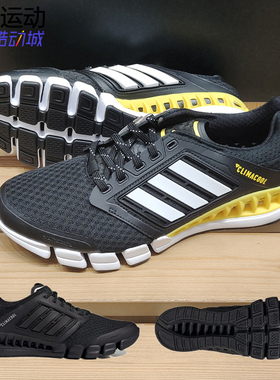 阿迪达斯CC REVOLUTION U运动鞋ClimaCool清风透气跑步鞋 IF1018