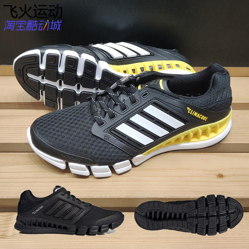 阿迪达斯CC REVOLUTION U运动鞋ClimaCool清风透气跑步鞋 IF1018