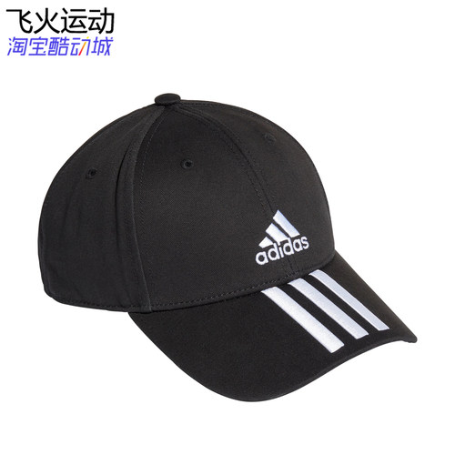 阿迪达斯三条纹棒球帽休闲鸭舌帽