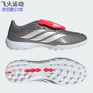 阿迪达斯PREDATOR FT TF猎鹰26轻量人造草地硬地碎钉足球鞋JR7875