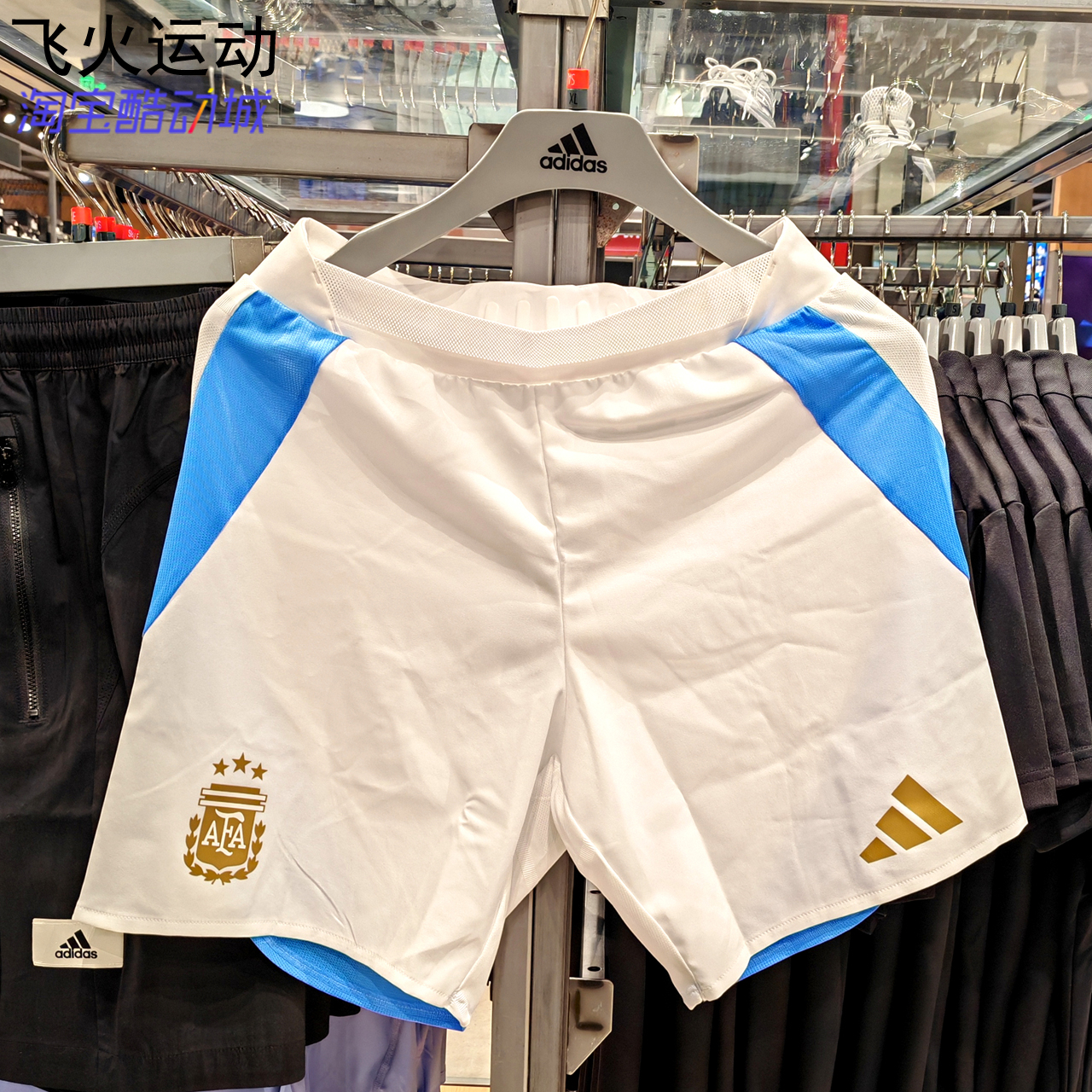 ADIDAS阿根廷主场球员版足球裤透气速干运动短裤 IN6928
