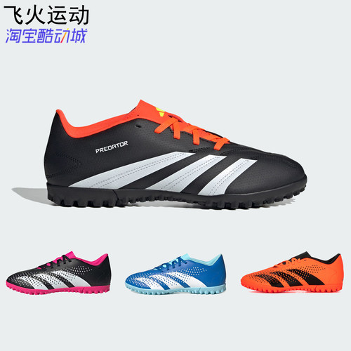 阿迪达斯猎鹰PREDATOR TF人造草地室外硬地碎钉足球鞋 IG7711