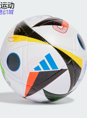 阿迪达斯2024德国欧洲杯比赛/训练用热粘合5号足球 IN9367