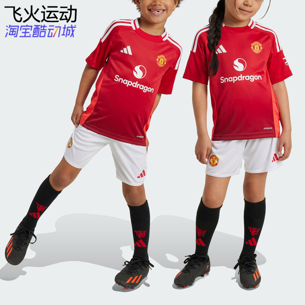 阿迪达斯24-25曼联婴幼童球迷版主场速干足球运动短袖套装 IT1980