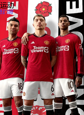 阿迪达斯23-24英超曼联主场球迷版球衣修身短袖足球服 IP1726