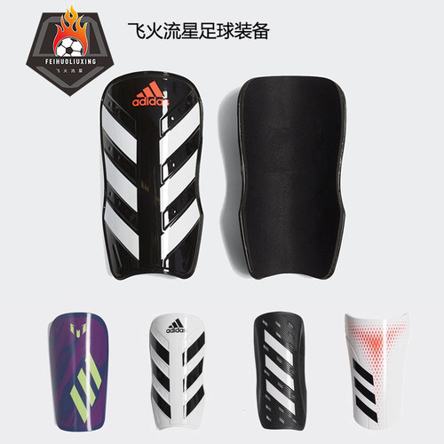 阿迪达斯护腿板足球护具插板