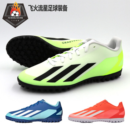 Adidas阿迪达斯X Crazyfast.4 TF耐磨人造草男子碎钉足球鞋IE1583