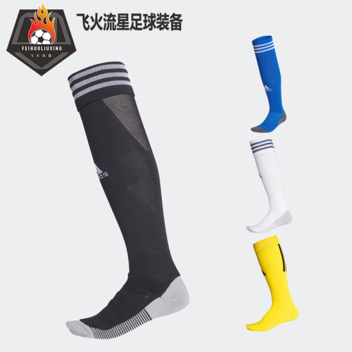 阿迪达斯长筒足球袜男子儿童防滑
