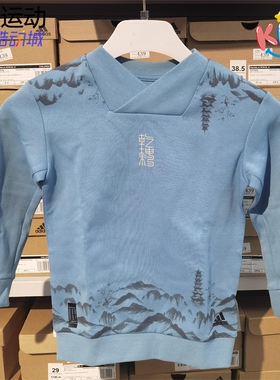 Adidas/阿迪达斯武极系列小童休闲运动时尚儿童套头卫衣 H40321